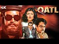 QATL (क़त्ल) 4K Full Movie | Sanjeev Kumar | Shatrughan Sinha | Sarika | SuperHIT Thriller Movie