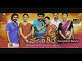 Paramashiva Full Kannada Movie I V. Ravichandran,Vijay Raghavendra I Anaji Nagaraj I Veera Films