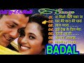 बादल 💖💖 AUDIO JUKEBOX 💖💖 Bollywood Hindi Songs