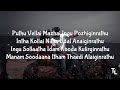 pudhu vellai mazhai song karaoke with lyrics