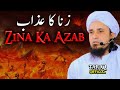 Zina Ka Azab | Mufti Tariq Masood | BEST Bayan