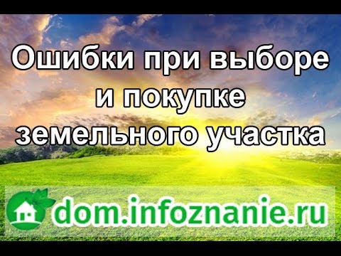 представлялось, Как выкупить оставшуюся часть участка Слушай-ка, Хилвар