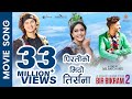 Piratiko Mitho Tirsana - Bir Bikram 2 Movie Song || Paul Shah, Barsha Siwakoti, Najir Hussain