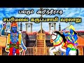சபரிமலை கருப்பசாமி வரலாறு | Sabarimalai Ayyappan Karuppasamy History in Tamil | Ukran Velan