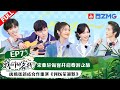 Tiffany Tang and Jason Zhang sang "Little Dimple" Song Yaxuan played a song#Our Inn EP7 20230224