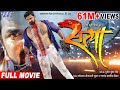 SATYA - Superhit Full Bhojpuri Movie - #Pawan Singh, #Akshara | Bhojpuri Full Film 2023