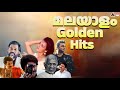 മലയാള മനസ്സുകളെ കീഴടക്കിയ മനോഹര ഗാനങ്ങൾ | Malayalam Golden Hits | Mammootty | Mohanlal | AR Rahman