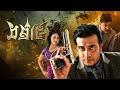 Samraat | Shakib Khan, Apu Biswas, Misha Sawdagar | সম্রাট | Bangla Action Movie 2024