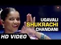 Ugavali Shukrachi Chandani | De Dhakka | Full Song | Aarati Ankalikar | Gauri Vaidya