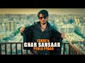 IZSHOJ - GHAR SANSAAR - PEHLA PYAAR  - OFFICIAL MUSIC VIDEO