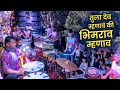 Tula Dev Mhanav Ki Bhimrao Mhanav | Jogeshwari Beats | Anand Shinde Bhim Song