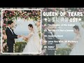 Queen of Tears OST (Part 1-5) | 눈물의 여왕 OST | Kdrama OST 2024