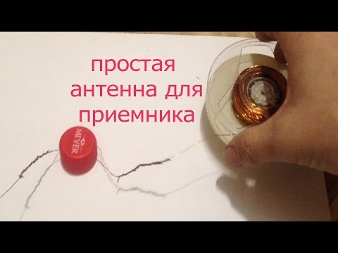 Самодельная антенна для кв приемника на Самодельная антенна для кв приемника на