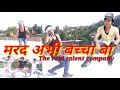मरद अभी बच्चा बा || Kheshari Lal Yadav 2018 का सुपरहिट Dance cover by the real talent company