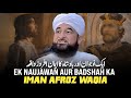 Aik Badsha Aur Nojawan Ka Waqia Bayan by Saqib Raza Mustafai