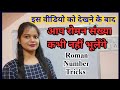 Roman Number Trick | How to Write Roman numbers | Roman nunber hindi me Shikhe