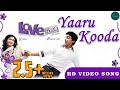 Yaaru Kooda Video Songs HD | Love Guru Movie | Tarun | Dilip Raj | Radhika Pandith | Joshua Sridhar