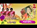 Eto Dipil Dipil//New Santali Fansan Video//Kalpana Hasda//New Santali Program Video Song 2024