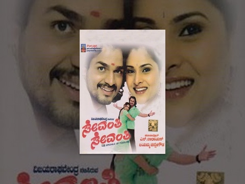 Sevanthi poo malai kattu tamil mp3 songs