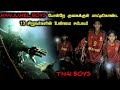 நொடிக்கு நொடி பதைபதைக்க SURVIVAL படம்!|Tamil Voice Over|Tamil Movies Explanation|Tamil Dubbed Movies