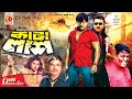 Kata Lash | কাটা লাশ | Rubel | Shahnaz | Mayuri | Mizu Ahmed | Bangla Full Movie