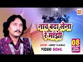 Naav Badha Lena Re Maajhi || Ashok Zakhmi || Original Video Qawwali || Musicraft Entertainment