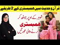 3rd feb islamic video