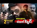 Latest Action Crime Telugu Movie | Double Sketch | 2021 Telugu Movies | Dhruvva | JD Chakravarthy