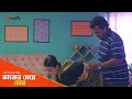 একটি শিক্ষণীয় শর্ট ফিল্ম " কাজের মেয়ে চোর "  Anwar Hossain | Riya | Shabnin | Bangla Short Film2022