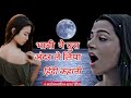 motivation👑💲🙏Emotional story | Emotional Kahaniyan | MotivationalStory |Moral story Hindi Kahaniyan👈