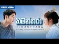 Himanthara (හිමන්තරා) - Sandeep Jayalath & Reeni De Silva | Lyric Video