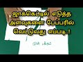 How to measure blouse and paper cut in Tamil for Beginners part -2 | Nivi Tailor