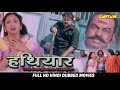Hathyar The Dangerous Weapon || HD Hindi Dubbed Movie || Vijayakanth, Jyorthirmayi, Pradeep Rawat