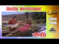பேரை சொல்லவா HD Video Song | குரு | கமலஹாசன் | ஸ்ரீதேவி | இளையராஜா