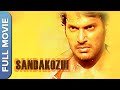 சண்டக்கோழி | Sandakozhi | Tamil Action Full Movie |  Vishal , Meera , Jasmine , Rajkiran