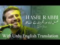 Sami Yusuf  Hasbi Rabbi (With Urdu English Translation)