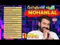 Evergreen Hits Of Mohanlal | Malayalam Film Songs | Audio Jukebox | Ravanaprabhu | Kakkakkuyil