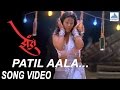 Patil Aala Patil Aala - Zenda | Superhit Item Marathi Songs | Vaishali Samant, Avadhoot Gupte
