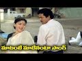Telugu Super Hit Song - Maatante Maatenanta