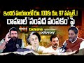Special Interview With Kishore Poreddy About Rahul Gandhi's Wealth Redistribution | Nationalist Hub