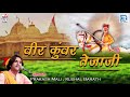 वीर कुंवर तेजाजी: PRAKASH MALI | NONSTOP | तेजाजी के सुपरहिट गीत |जरूर सुने| Rajasthani Katha Bhajan