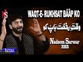 Nadeem Sarwar | Waqt e Rukhsat Baap Ko | 2003