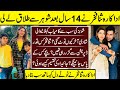 Sana Fakhar Get Divorced With His Husband After 14 Years | Sana Fakhar | Divorce |