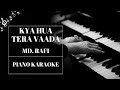 Kya Hua Tera Vaada Piano Karaoke | Mohammed Rafi Hits | Sing Along with Piano Accompaniment!