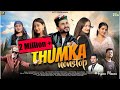Thumka Nonstop New Pahari Song 2024 | Ajay Chauhan (Natti Star)| Music Rohit Modka | Himachali Song