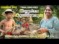 Thayyurile Kunju Vallyamma | Tribal Song | Anjana S Kumar | Abhijith | Ram Surendar | Viral Folksong