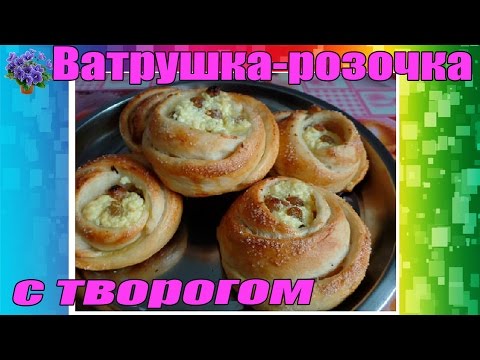 Дрожжевые ватрушки творогом рецепт фото