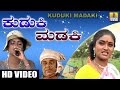 ಕುಡಕಿ ಮಡಕಿ-Kudki Madki - Kannada Comedy Drama