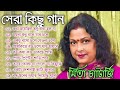 Mita Chatterjee Bengali Hits Song | মিতা চ্যাটার্জির সেরা বাংলা গান | Evergreen Bengali Album Song