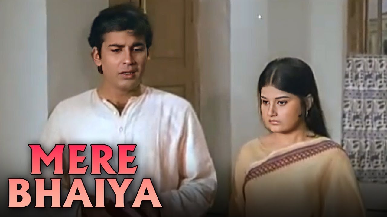 तू है तो मुझे कभी कुछ नहीं हो सकता | Mere Bhaiya | Nazima | Vijay Arora | Old Bollywood Movie